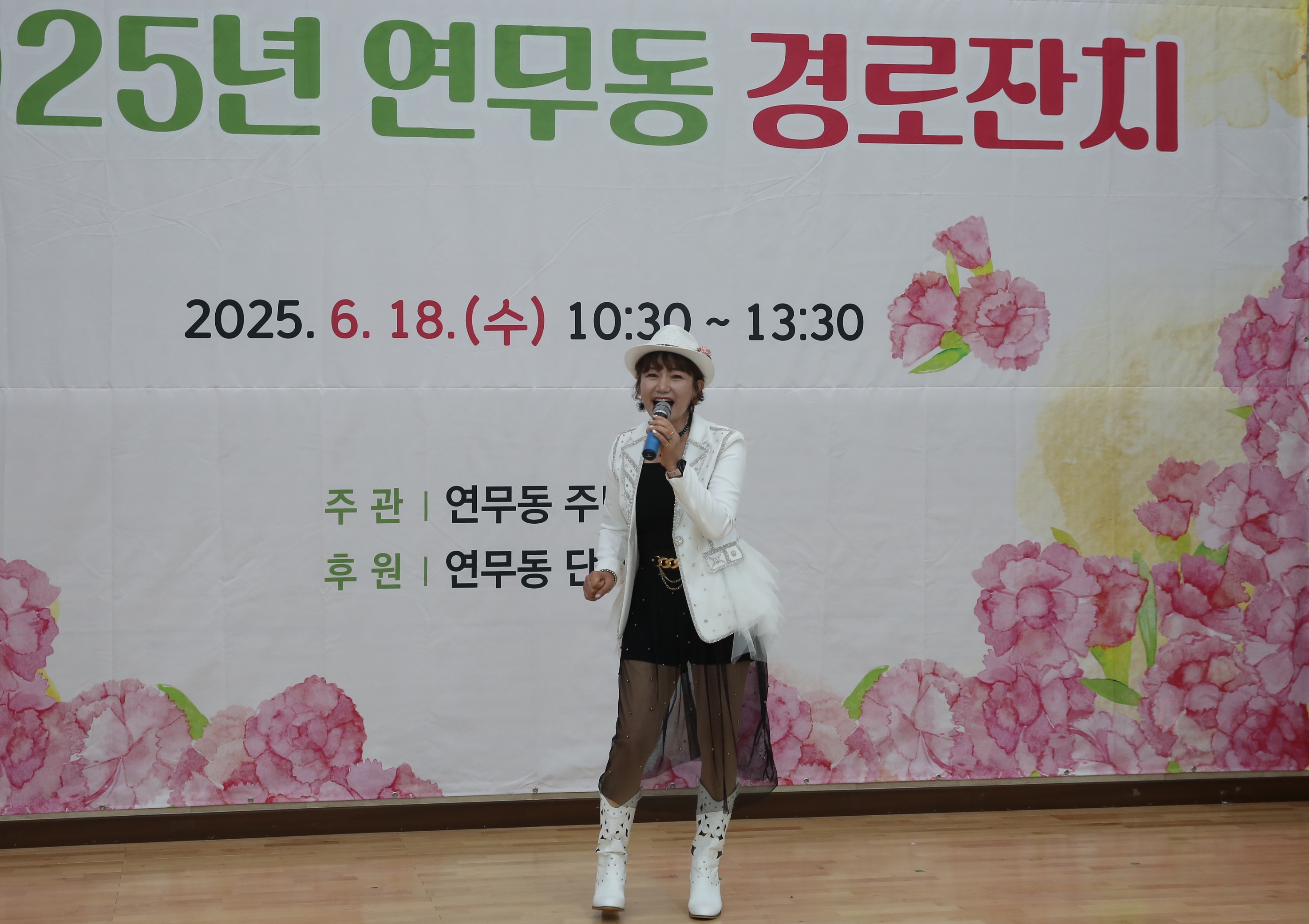 연무동 경로잔치3번 사진
